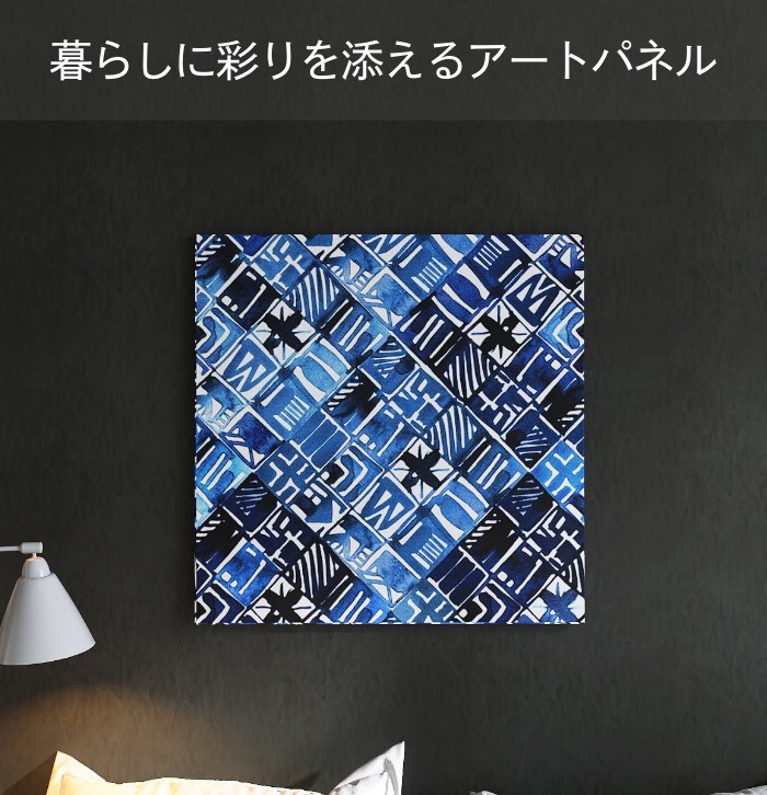 水彩絵の具で描かれたようなおしゃれさ 幾何学模様のファブリック