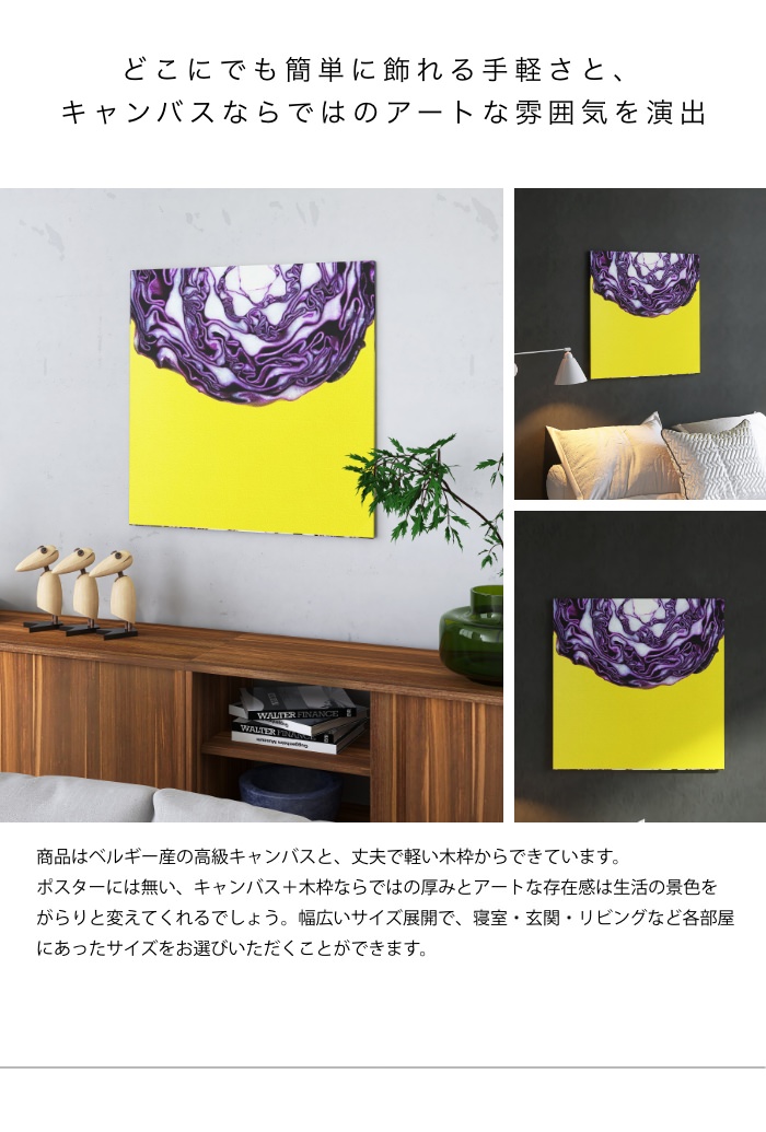紫キャベツのちょっぴりユニークな モダンアートのファブリックパネル