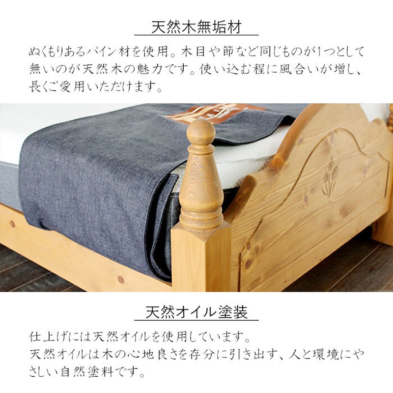 天然オイル塗装で木の心地良さを感じる パイン無垢材ベッドフレーム