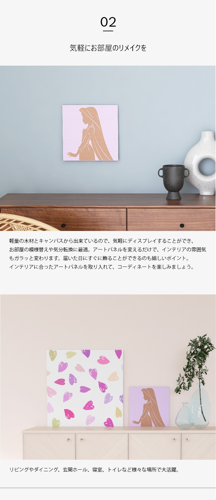 ラプンツェルのシルエット アートパネルの詳細 | カヴァース