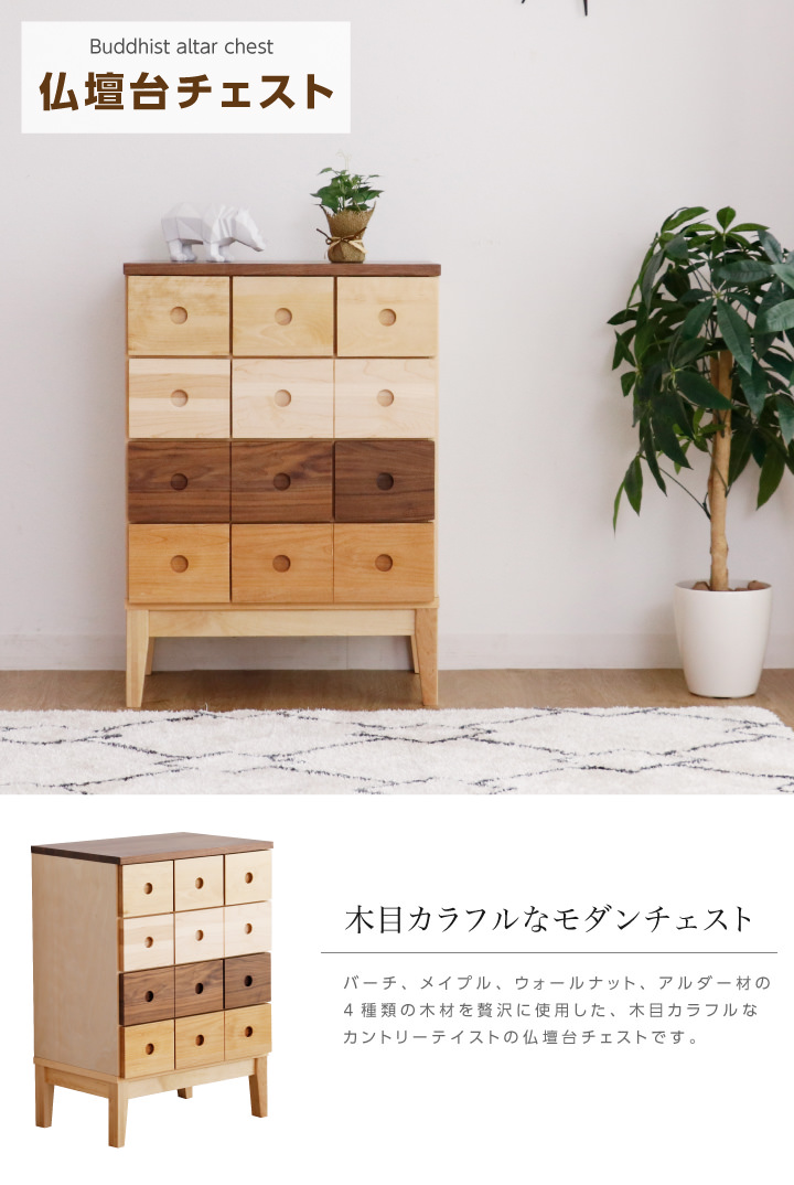 仏壇台 3段 幅60cm 日本製 国産 仏壇 台 ミニ コンパクト ミニ仏壇 小型仏壇 木製 完成品 引き出し付き ダークブラウン ダークレッド 低め 仏壇用の台 和風 モダン 仏壇下台 おしゃれ シンプル ロータイプ 人気 おすすめ