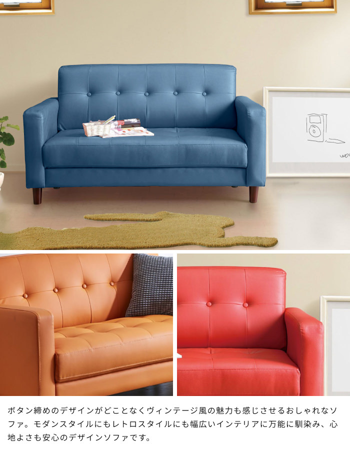【1円スタート】新品　レトロモダンソファー　２人掛けブルー