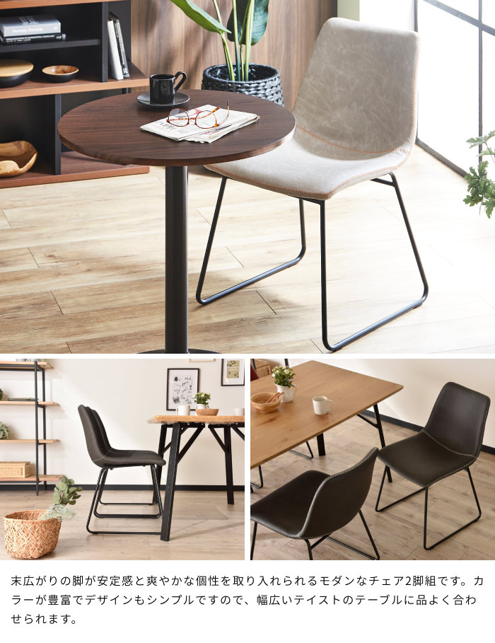 ダイニングチェア ダイニング 天然木モダンデザインダイニングシリーズ ダイニングチェア 2脚組 ダイニングチェア ダイニング モダンデザインダイニングシリーズ