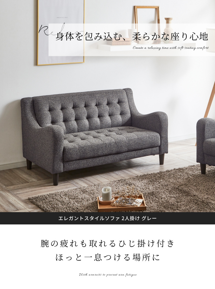 グレー ファブリック 2人掛けソファ モダン グレーファブリックソファ 2人掛け_0410 ソファー 2人掛け