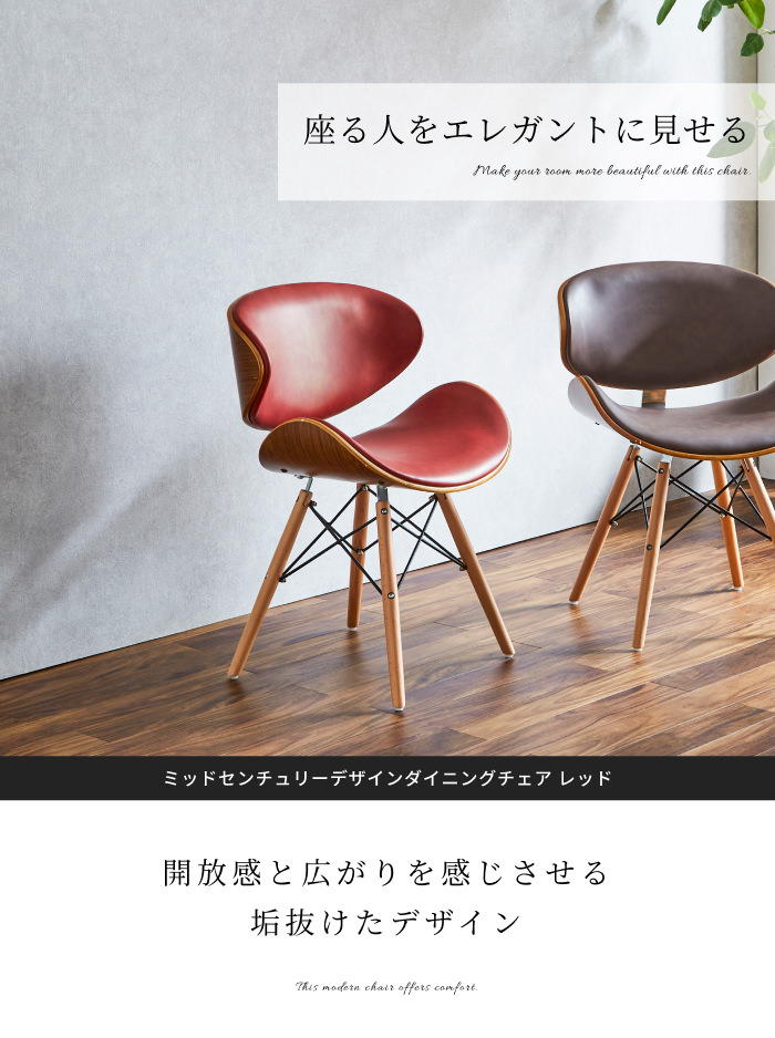 ヴィンテージチェア　座面背もたれ赤　木製椅子　1-6組　4　ヴィンテージ お部屋に映える色彩 ミッドセンチュリーデザインダイニングチェア