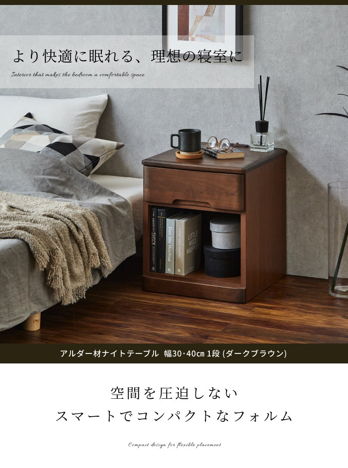ベッドサイドテーブル 引き出し付き ナイトスタンド ダークブラウン ベッドサイドテーブル 引き出し ナイトスタンド ダークブラウン サイド