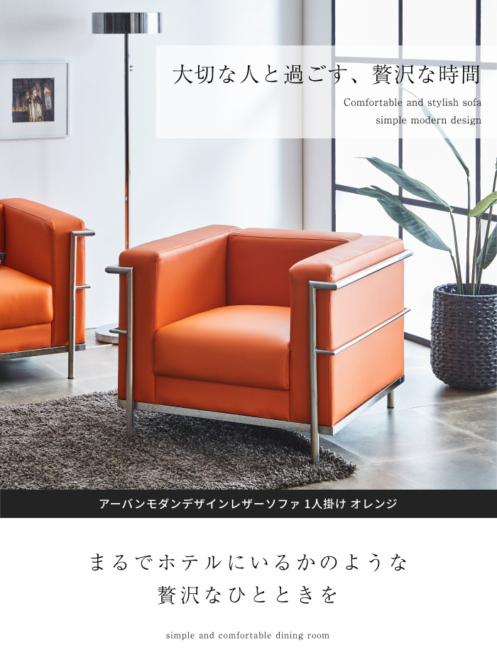 ソファ チェア 革 レザー キャメル オレンジ ウォールナット 