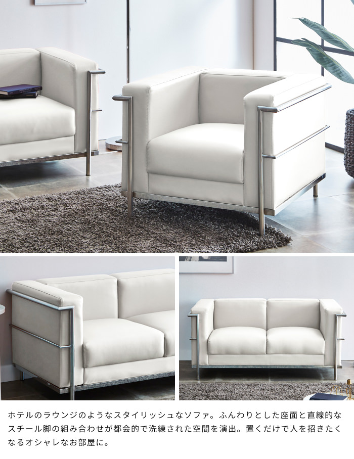 LC2 ホワイトソファ ポケットコイル座面 法人宛 送料無料 2人掛けソファー ポケットコイルスプリング座面 ル