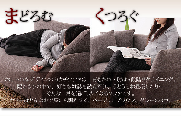 まどろむ くつろぐ