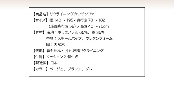 商品スペック