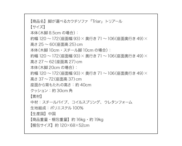 商品スペック