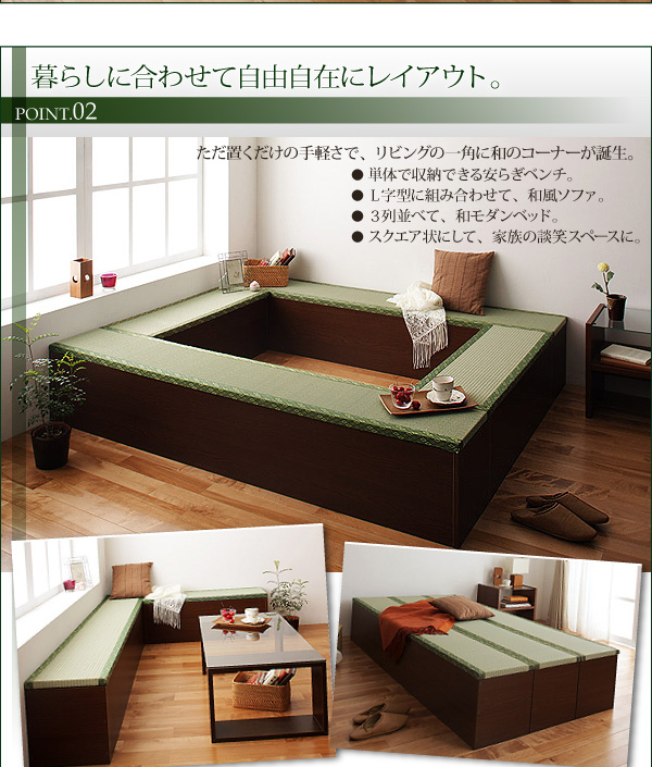 お部屋に手軽に和風の空間を 日本製ユニット式畳ボックス収納