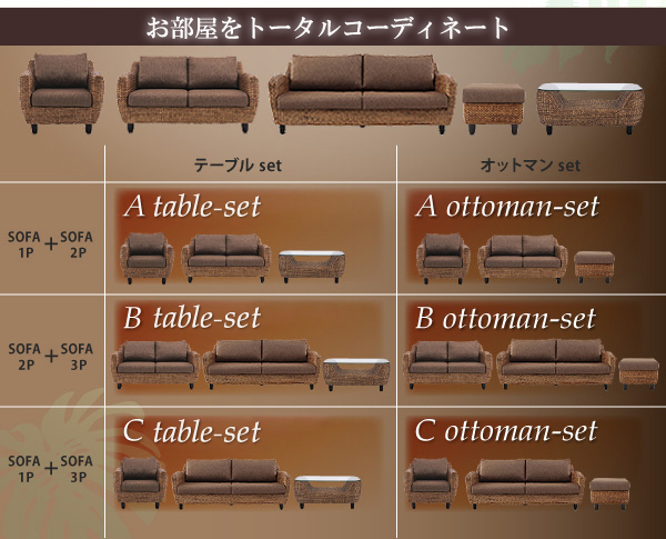 お部屋をトータルコーディネイト