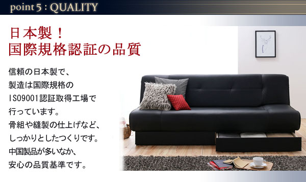 日本製 国際規格認証の品質