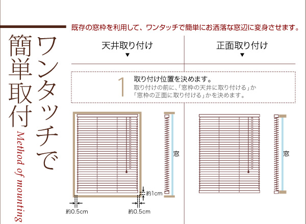 簡単取り付け