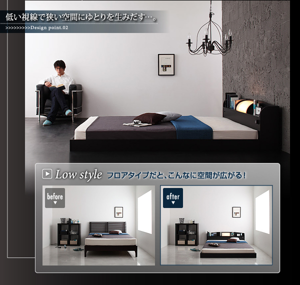 フロアタイプだとこんなに空間が広がる