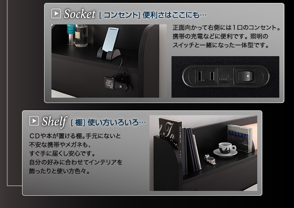 コンセント 棚