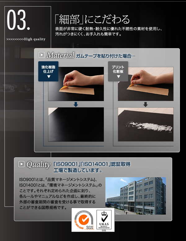 細部にこだわる