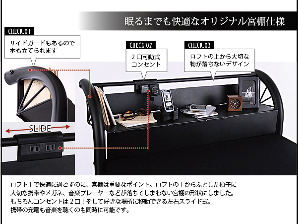 眠るまでも快適なオリジナル宮棚仕様