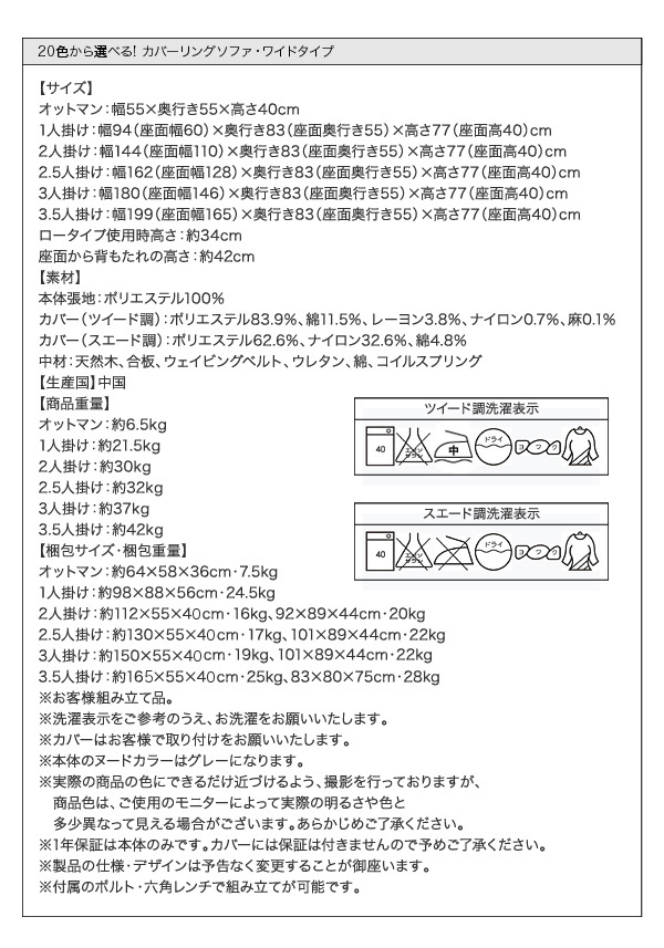 商品スペック