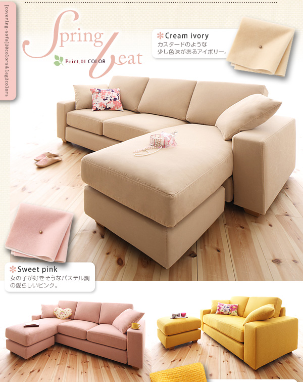 多彩な色と脚で自分だけのインテリアに