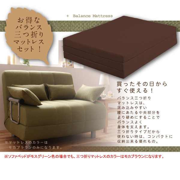 お得なバランス三つ折りマットレスセット