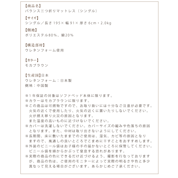商品仕様