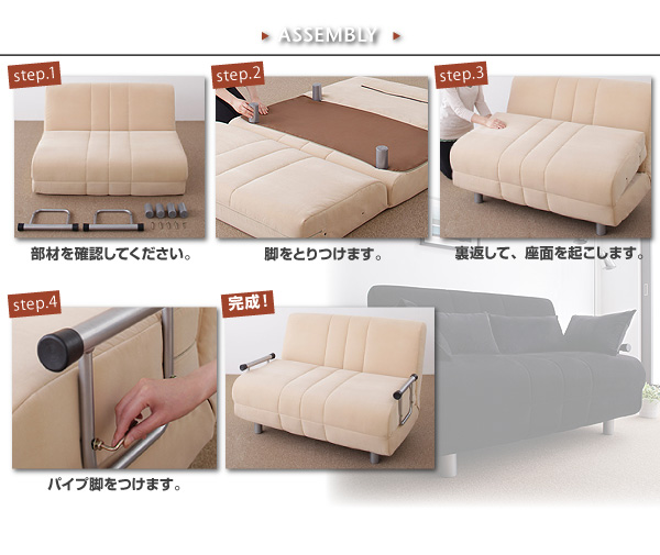 組み立て方