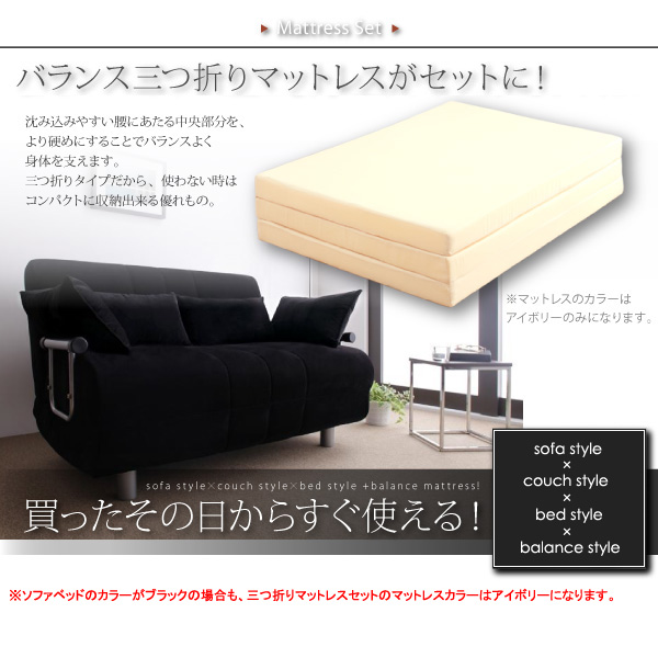 三つ折りマットレスセット