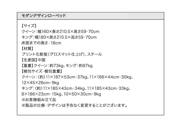 お部屋を贅沢な空間に モダンデザインローベッド(クイーン)の詳細 | カヴァース