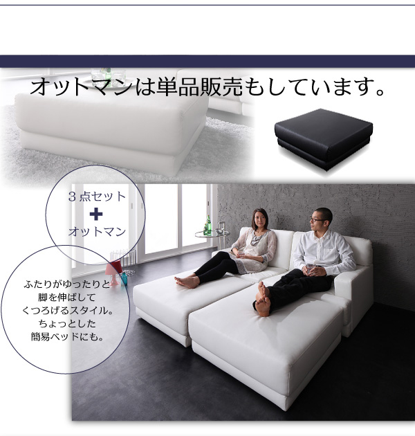 オットマンは単品販売もしています