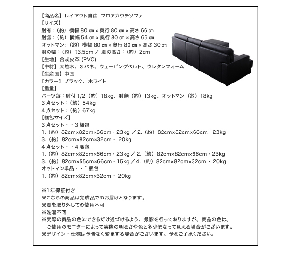 商品スペック