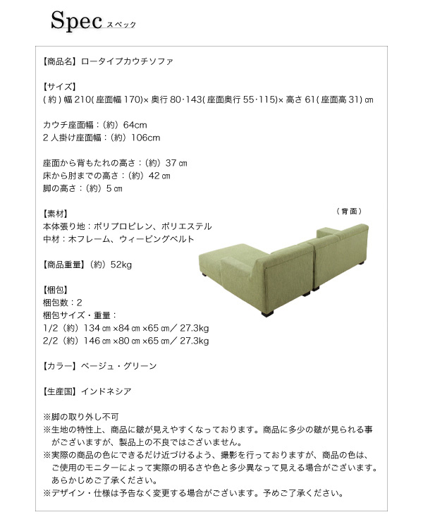 商品仕様