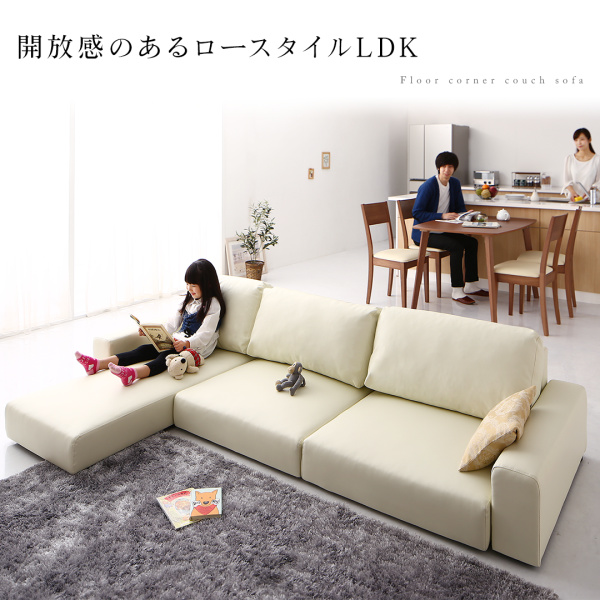 L型カウチでゆったり フロアコーナーカウチソファ オットマン L型カウチでゆったり フロアコーナーカウチソファ オットマン