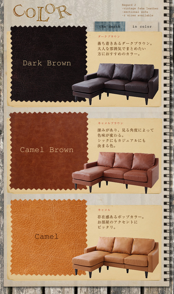 時の流れを感じてくつろぐ ビンテージコーナーカウチソファの詳細