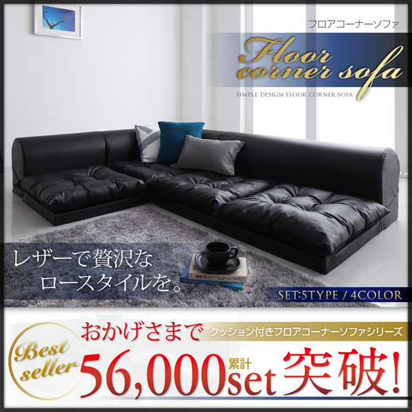 ソファー L字 カウチ コーナー ソファ 北欧 おすすめ