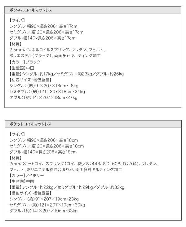 商品仕様