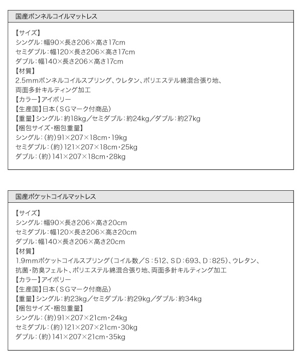 商品仕様