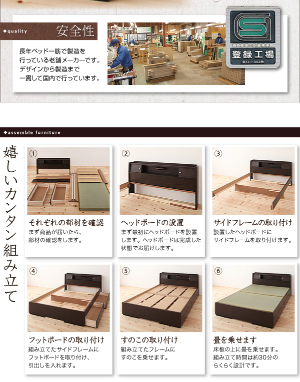 うれしい簡単組み立て