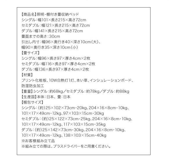 価格表