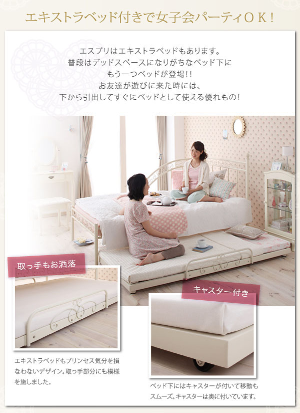 エキストラベッド付きで女子会パーティーOK