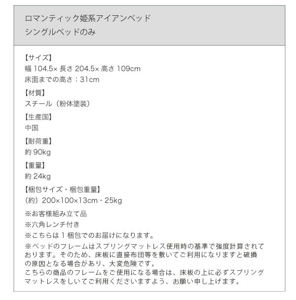 商品仕様