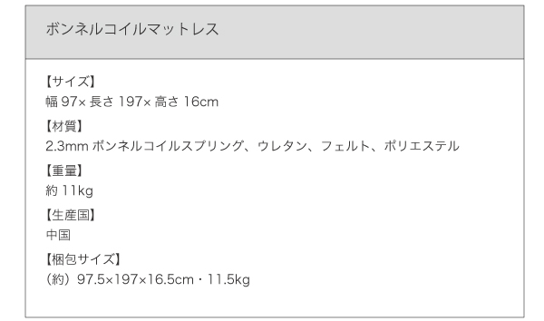 商品仕様