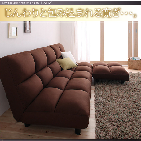 14段階 リクライニング ソファー 幅116cm ブラウン低反発ウレタン 完成品