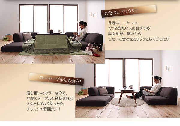 こたつにピッタリ ローテーブルにも合う