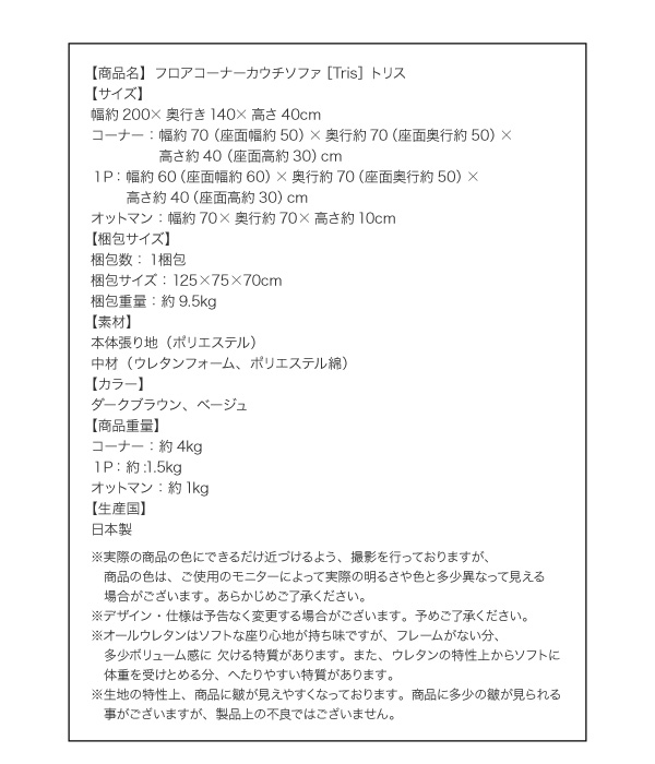 商品スペック