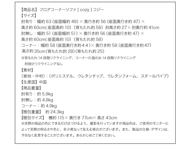 商品スペック
