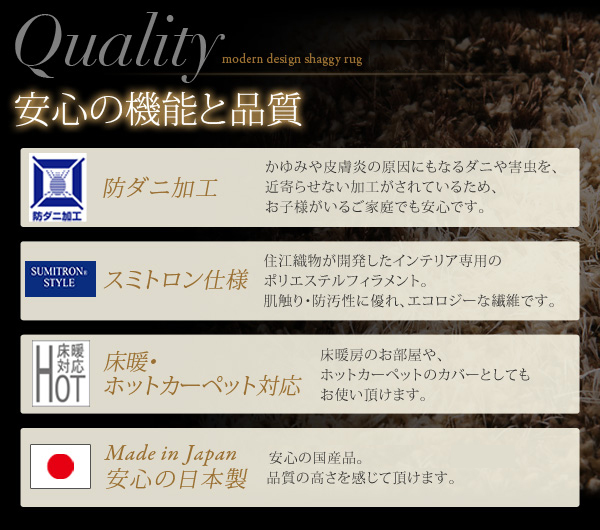 安心の機能と品質