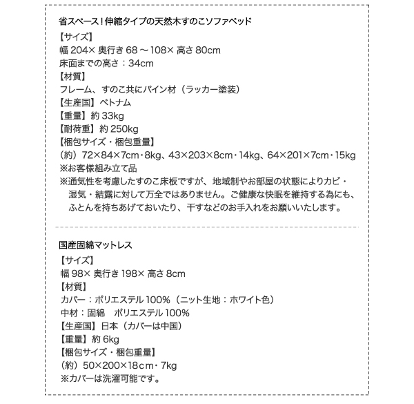 簡単に伸縮する省スペースタイプ 天然木すのこソファベッドの詳細 | カヴァース