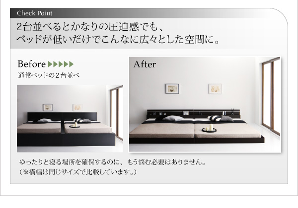 家族で眠れる連結タイプ モダンライト・コンセント付きローベッド(セミシングルベッド)の詳細 | カヴァース